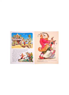 Приключения Буратино, или Золотой ключик (с объемными картинками)